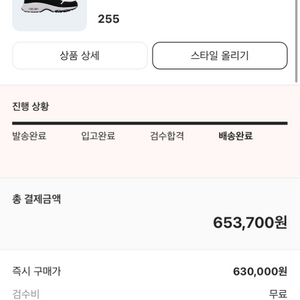 꼼데가르송 나이키맥스 255