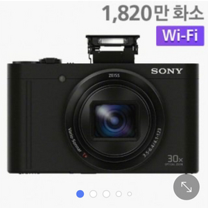 소니 sony DSC-WX500 구해요 삽니다