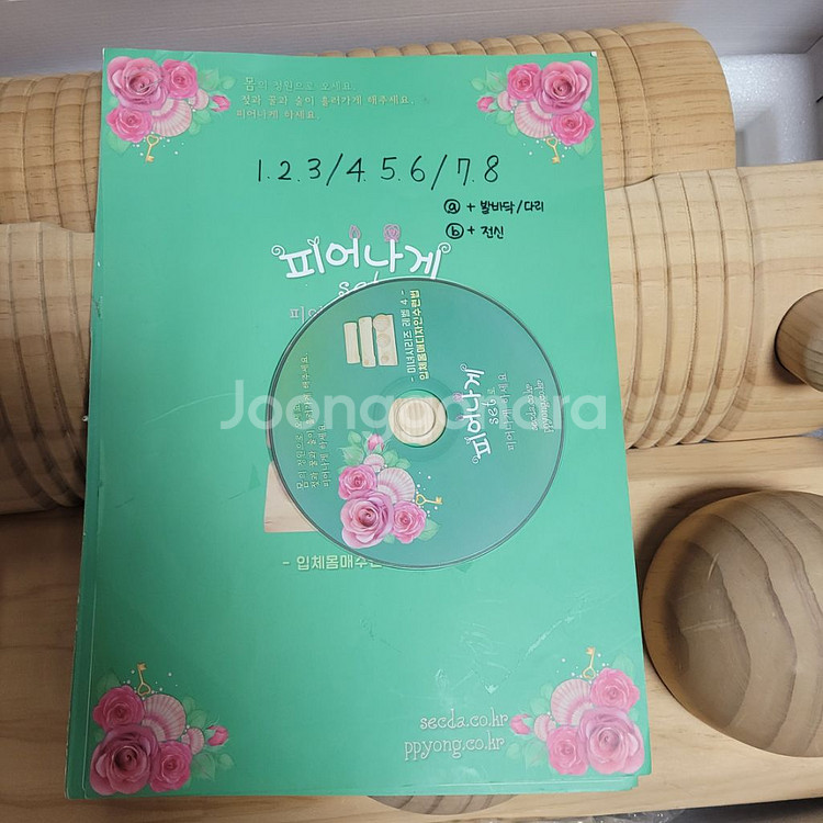 시크릿다링 피어나게--2