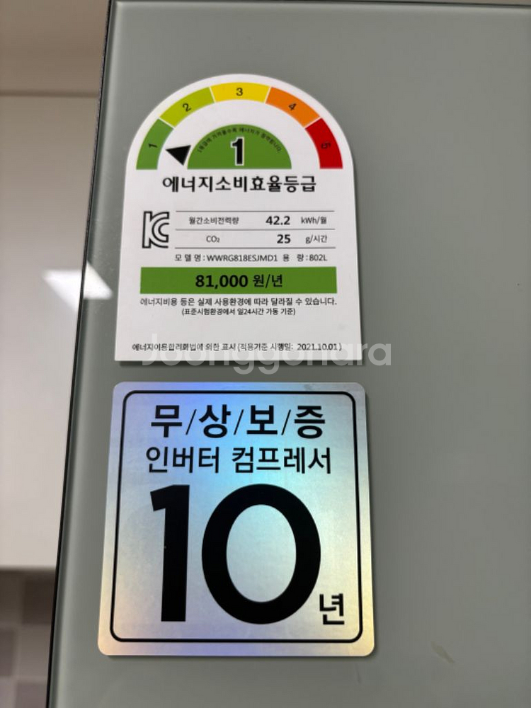 위니아 냉장고 팝니다--1
