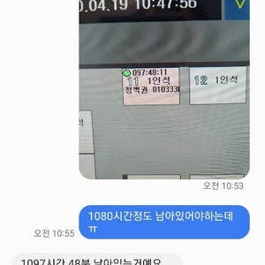 [인천 계산역] 르하임 스터디카페 1050시간 양도