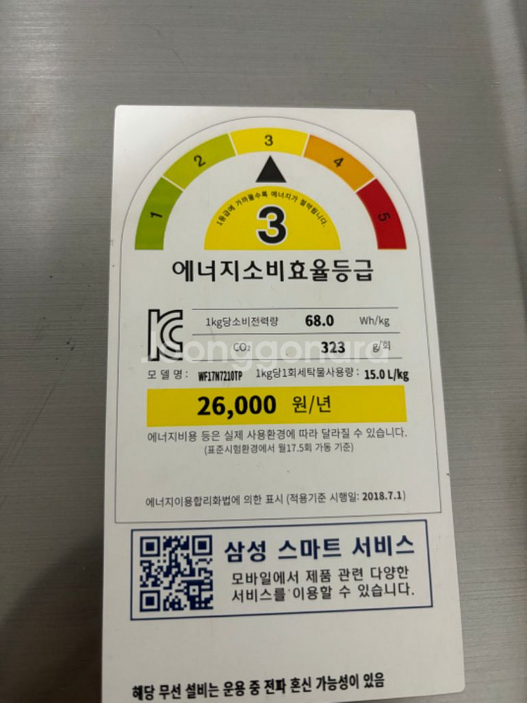 삼성 세탁기 팝니다--2