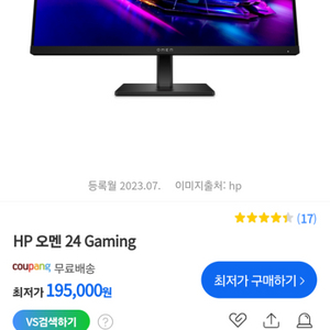 오멘 24 FHD 165hz 싸게 팝니다