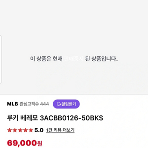 MLB 베레모