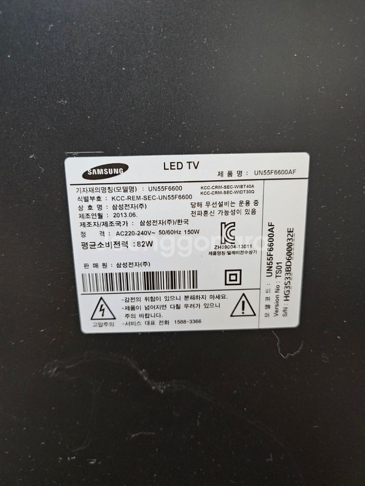 삼성 LED TV UN55F6600AF 55인치--1