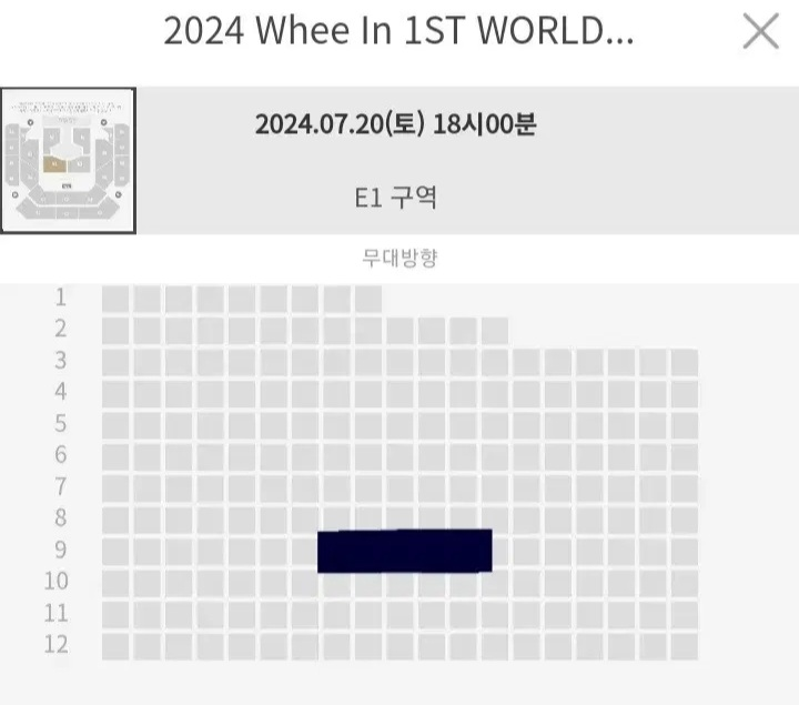 7/20 첫콘 휘인 솔로 콘서트. E구역