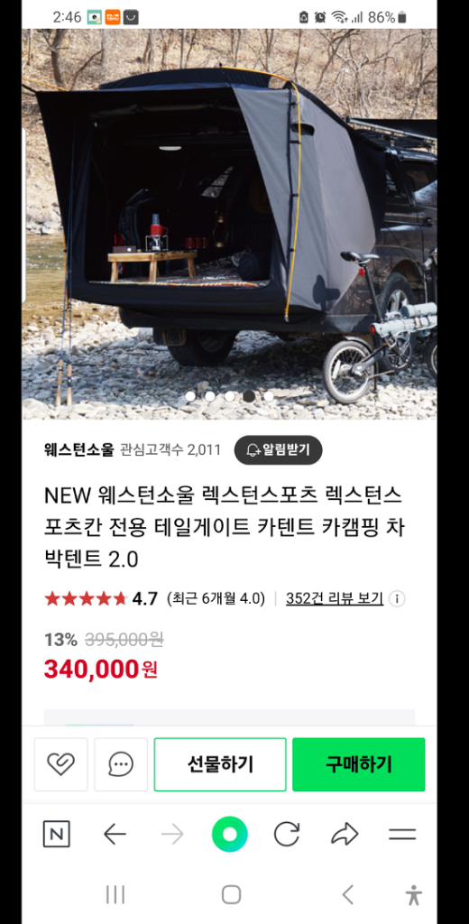 렉스턴칸 용품 , 웨스턴소울 차박꼬리텐트, 가죽대시커버