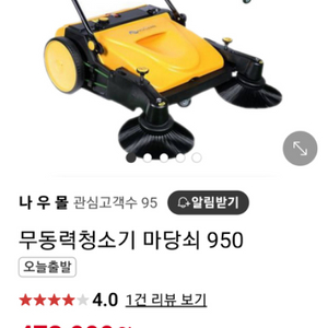 무동력청소기 마당쇠