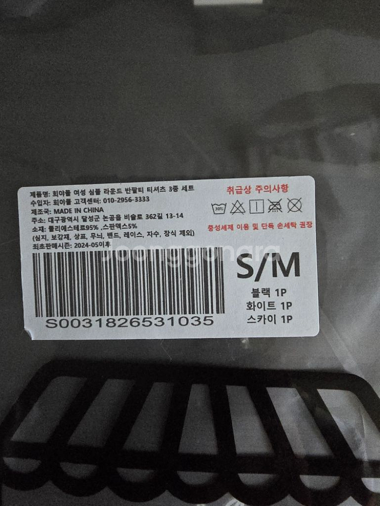 여성 심플 라운드 반팔티 티셔츠 3종 세트--2