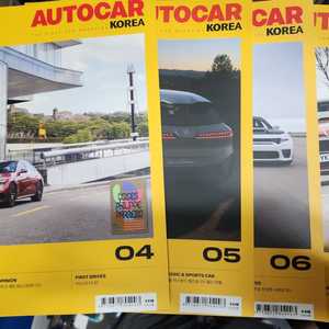 autocar korea 2024. 4,5,6,7.