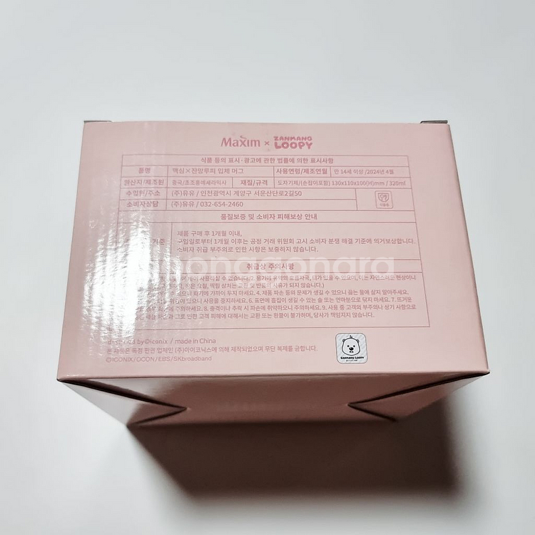 맥심 잔망루피 입체 머그 판매완료--2