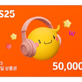 gs25 기프티콘 5만원