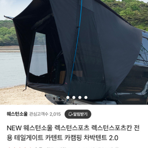 렉스턴스포츠 웨스턴소울 차박텐트