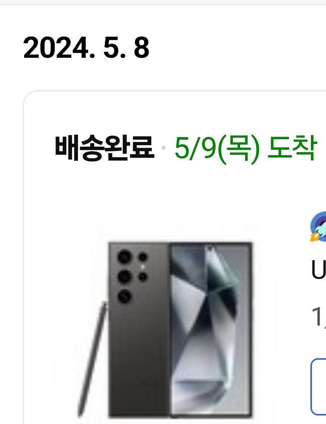 s24 울트라 > 아이폰 15 프로 맥스 pro max--1