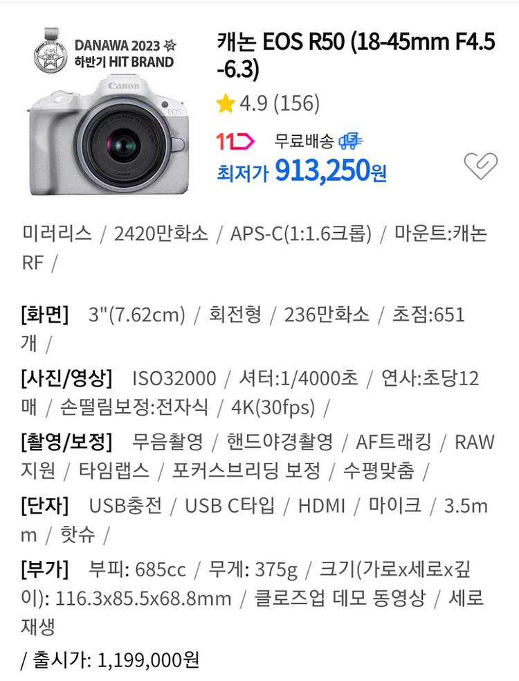캐논 EOS 18-45 KIT 화이트--1
