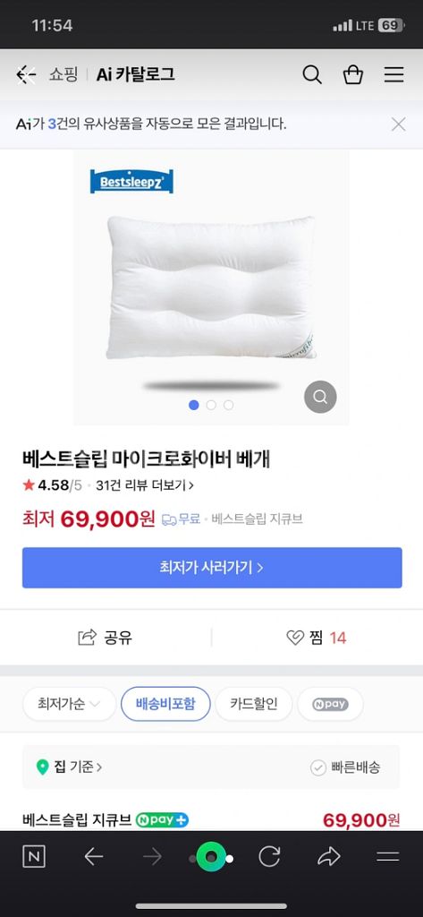 (미개봉새상품) 베스트슬립 마이크로화이버 베개--2