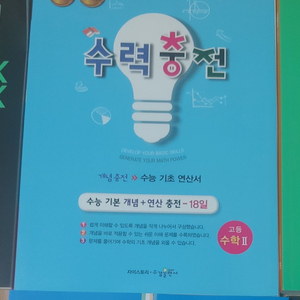 수력충전 수2