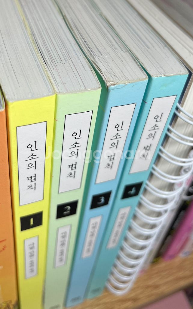 인소의 법칙 1-4권 + 4권 특전 유천양 영화카드--1