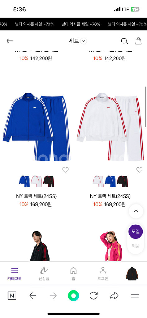 널디 전제품 초특가공홈대비 80프로 할인가로 팔아여@--3