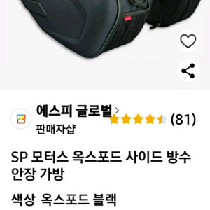 오토바이사이드백입니다