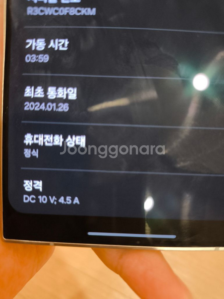 갤럭시S24울트라 512기가 티타늄그레이 팝니다--7