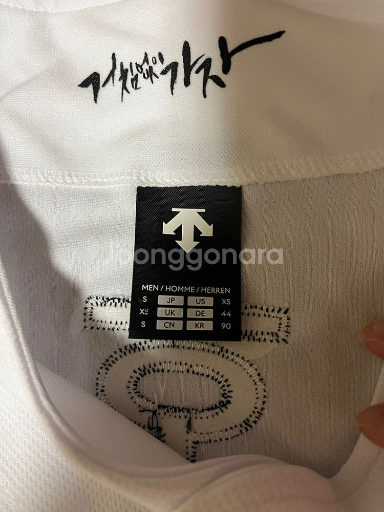 엔씨 서호철 태극유니폼 90사이즈 팔아요!--1