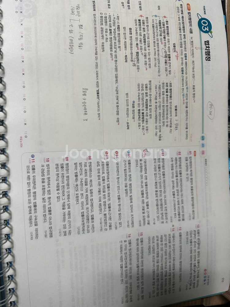 택포)유휘운 요트&요트키워드 해설집 24--2