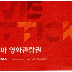 롯데시네마 3매 22000
