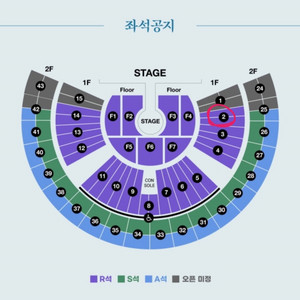 SG워너비 콘서트 1층 2구역 16열 2연석