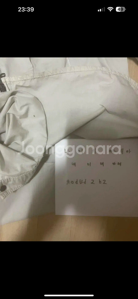 스톤아일랜드 올드이팩트--2
