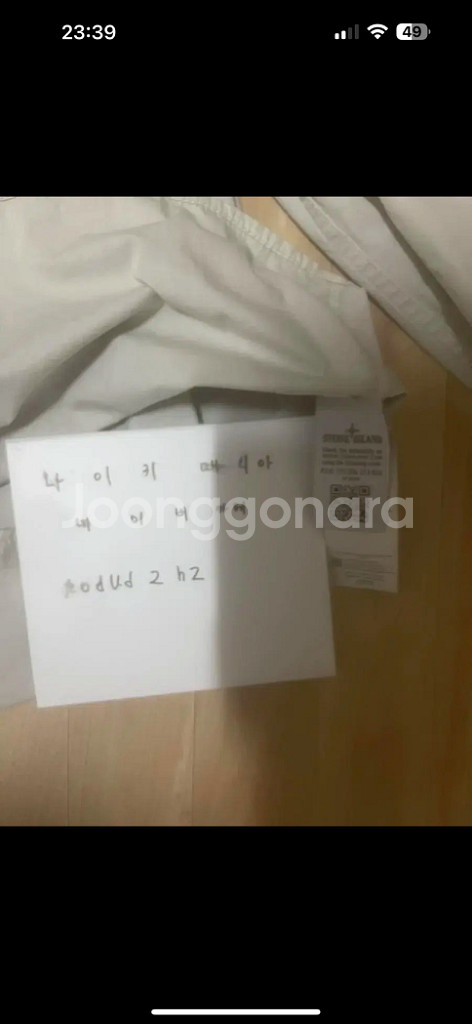 스톤아일랜드 올드이팩트--1