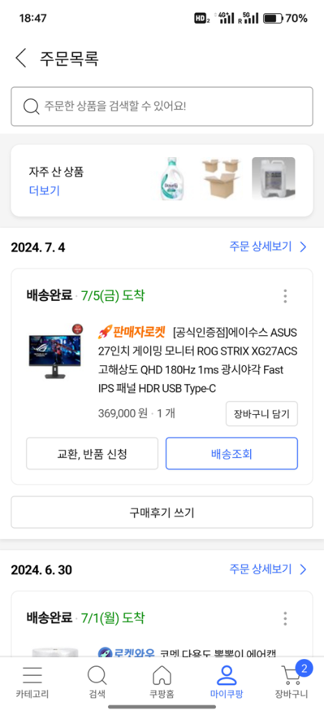 xg27acs 게이밍 모니터