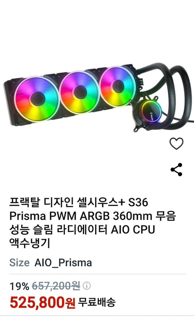 미개봉) 프랙탈 디자인 셀시우스+ S36 CPU액수냉기--5