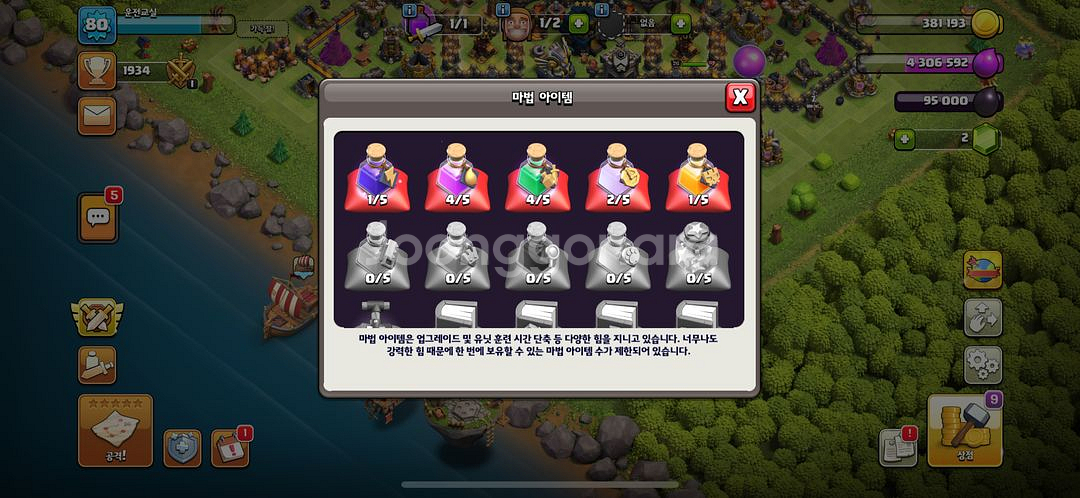 클레시오브클랜--3