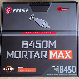 MSI B450M 박격포 맥스