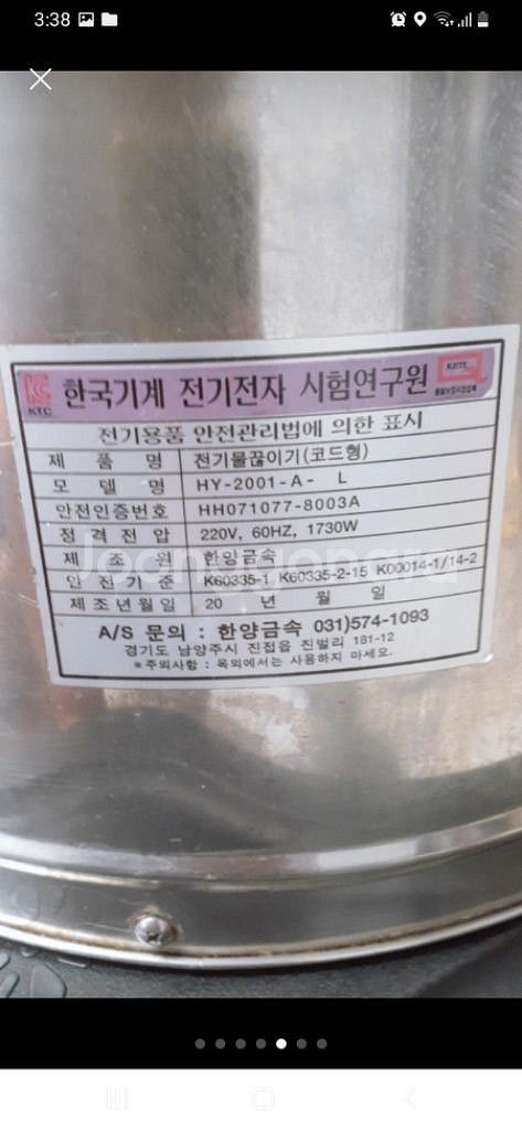 한양 전기중탕기--4