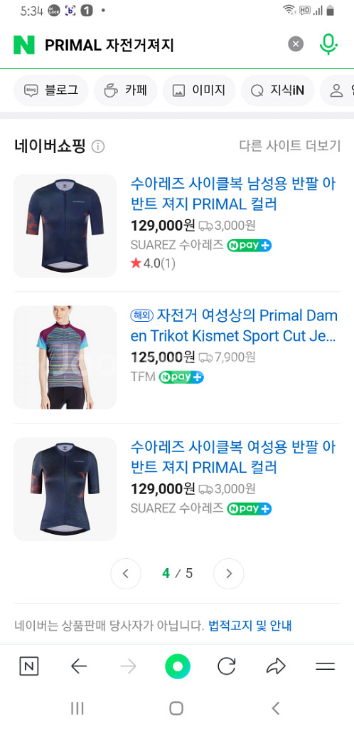 PRIMAL 반팔 자전거져지(기능성스판) XL 105호--3