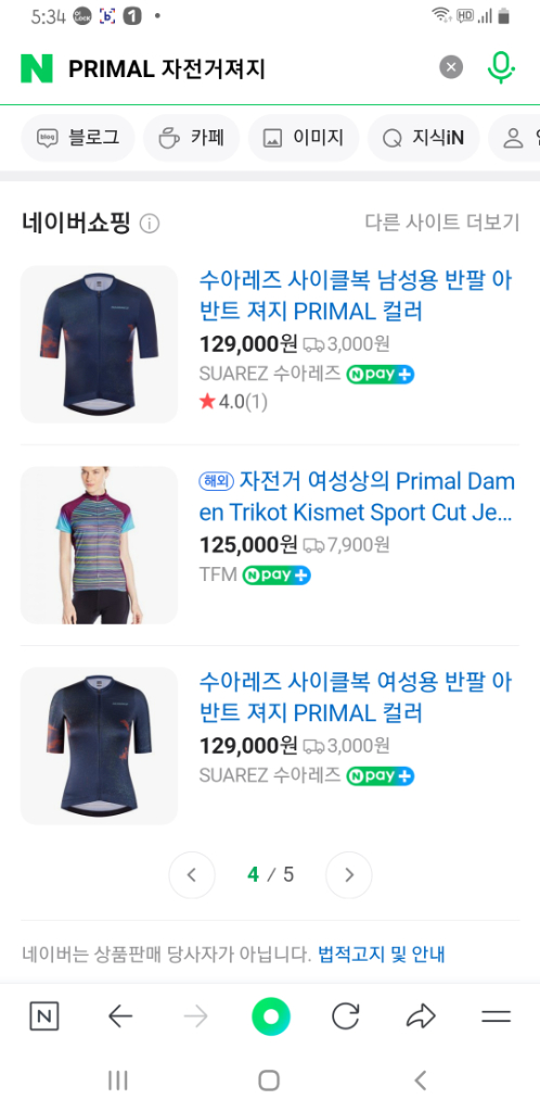 PRIMAL 반팔 자전거져지(미국수입) XL 105호 이미지