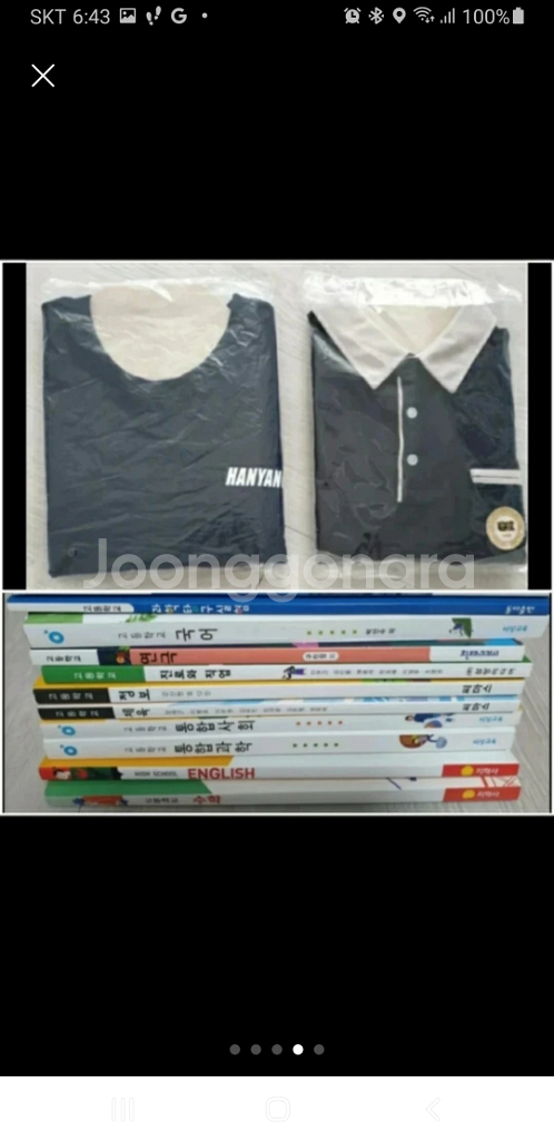 한대부고 교복 체육복 생활복 교과서 한양대학교 부속--3