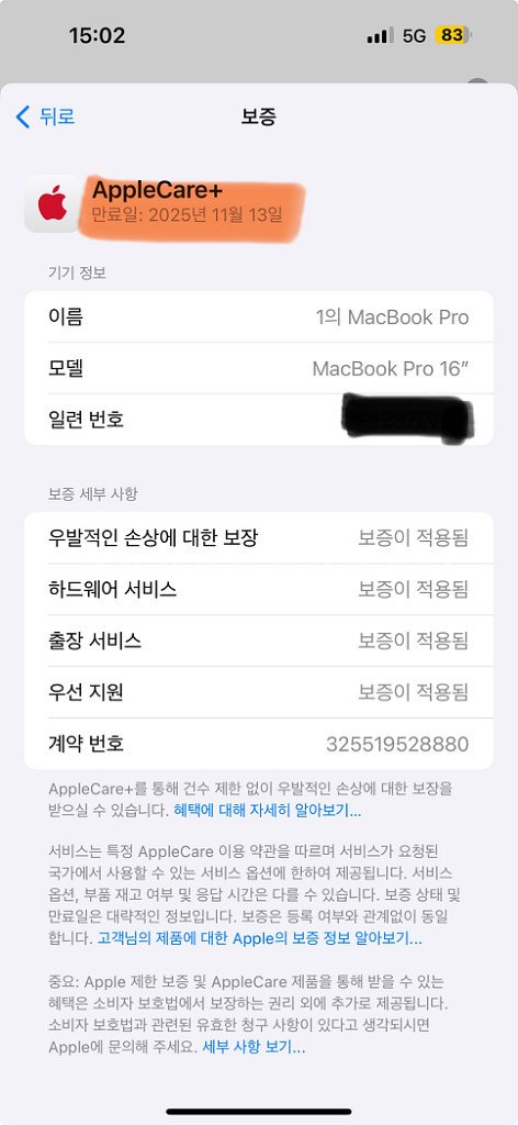 맥북프로 M1 Pro 16g 1t 애플케어(25.11)--7