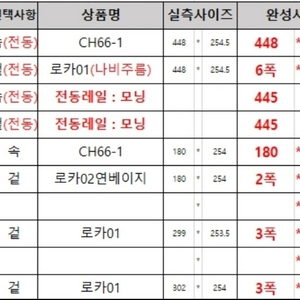 전동 커튼 (색상베이지)