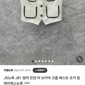 js뉴욕 린넨자켓(최종가격)