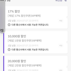 원스토어 kt3종 17% 1만 2만 쿠폰 팝니다