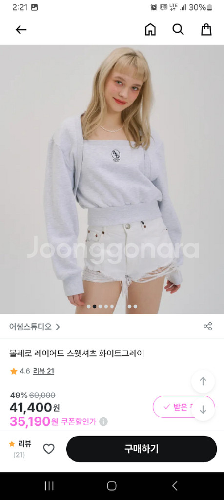 어썸스튜디오 볼레로 레이어드 스웻셔츠--1