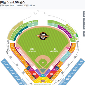 7/14 일 한화이글스 응원단석 2연석