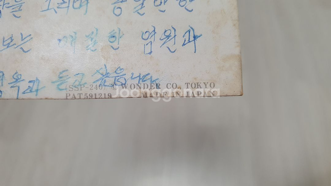 40살 넘은 골동3D엽서, 세상에 단 하나뿐인 엽서--6