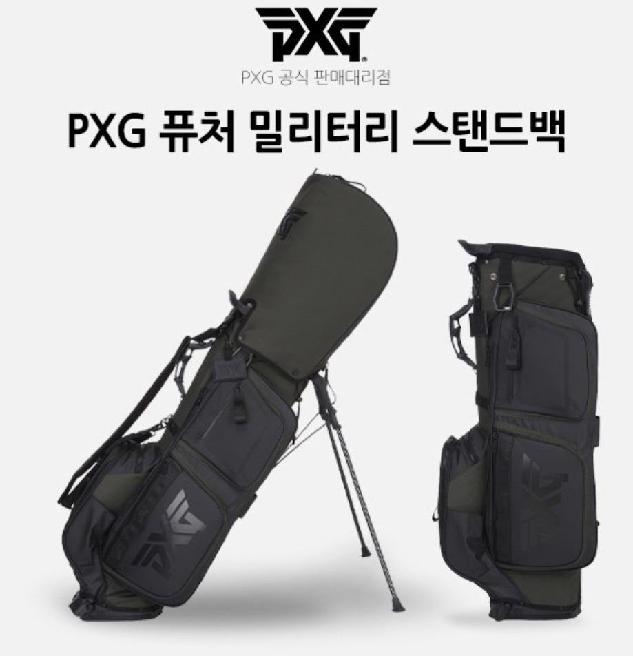 PXG 퓨처 밀리터리 스탠드백