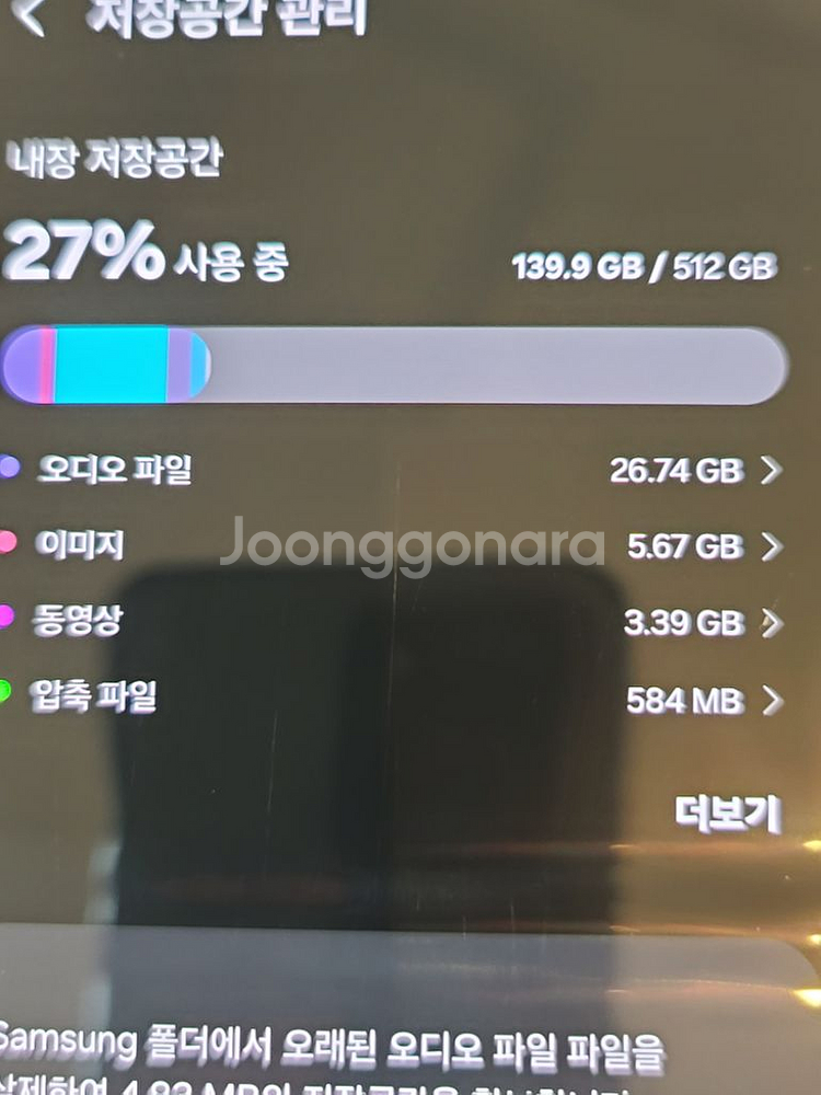 sss급 플립5 512gb 자급제 크림--8