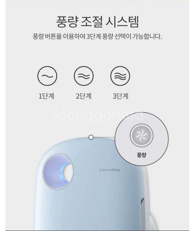 코웨이 공기청정기--2