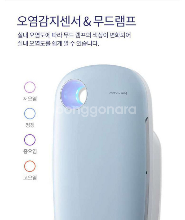 코웨이 공기청정기--4